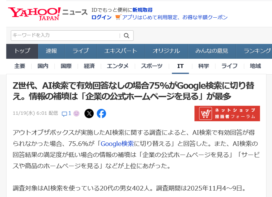 doublequotesがyahooニュースに掲載されました