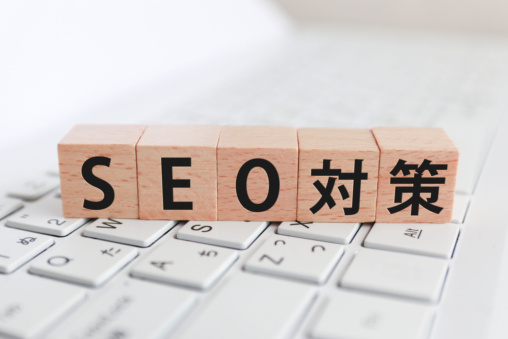 SEO効果とは