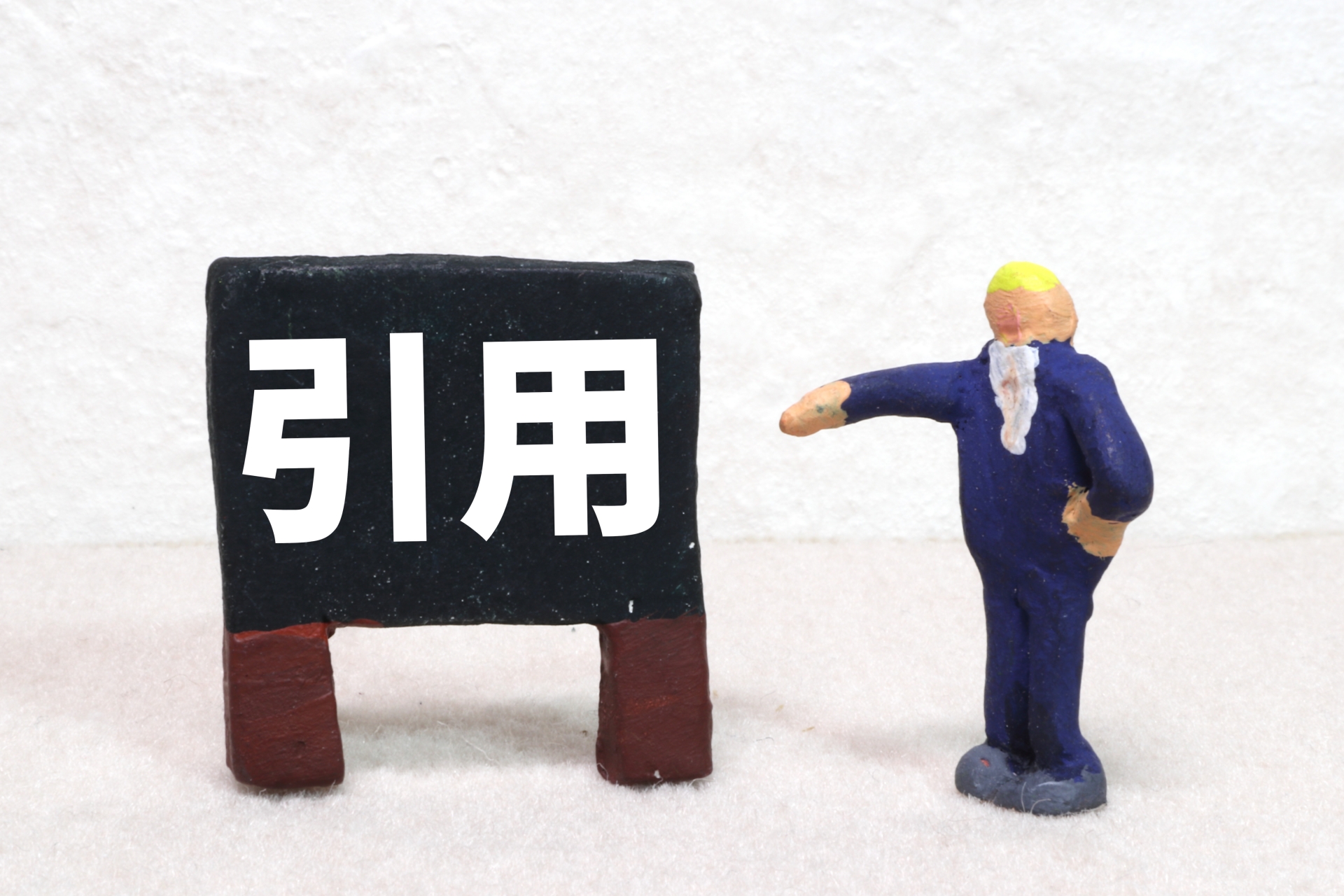 プレスリリースの引用とは？