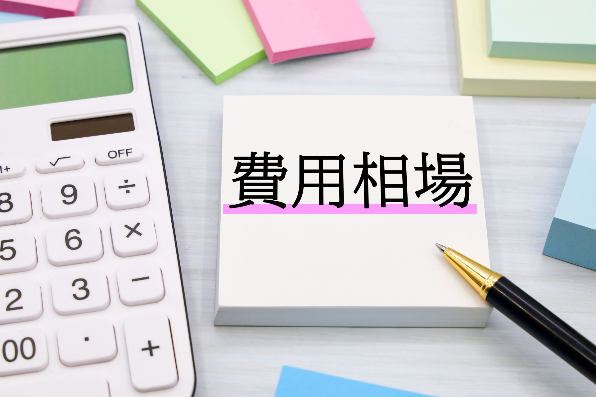 プレスリリースの配信でかかる費用相場