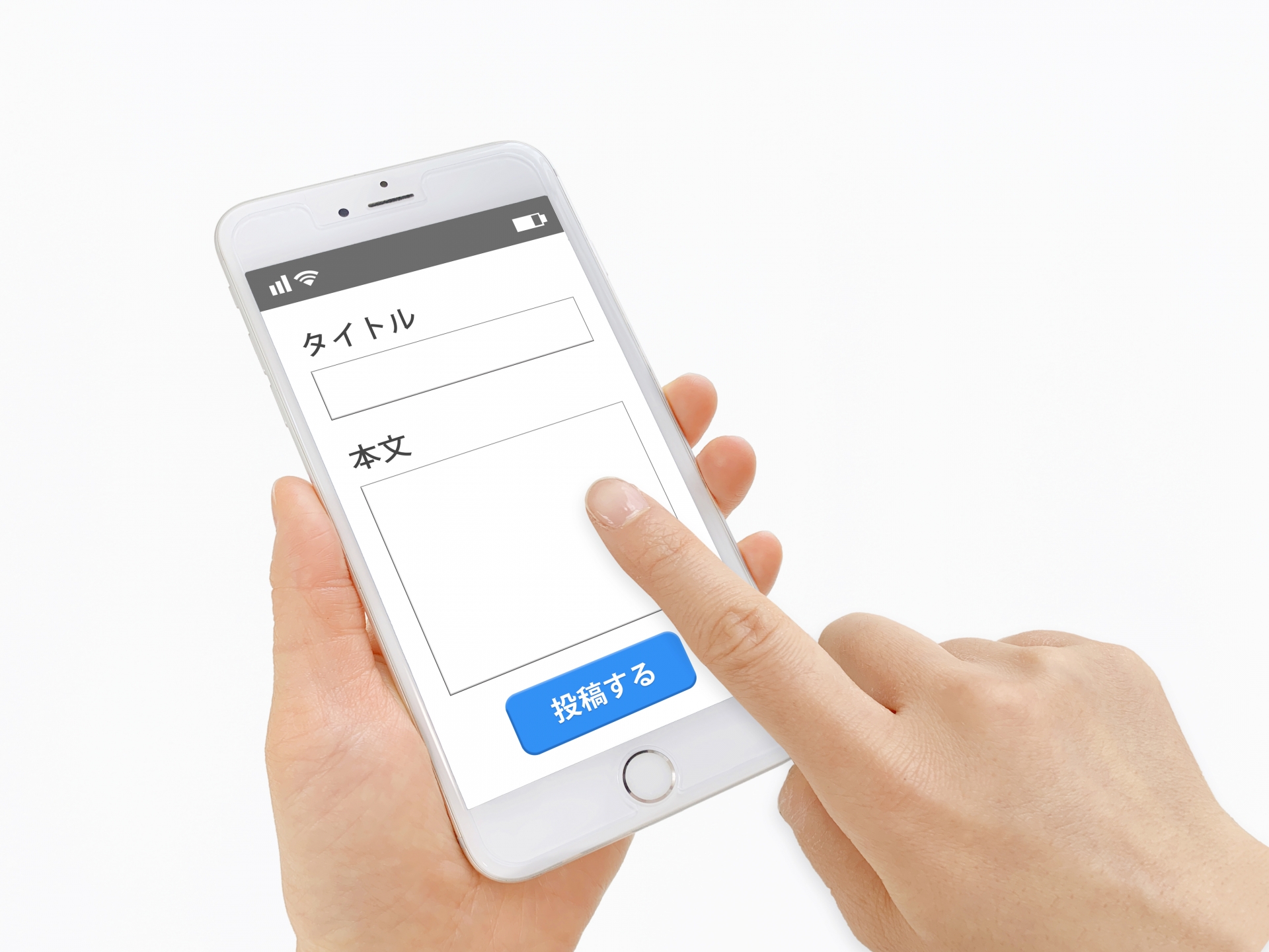 スマホでコメントを入力している画像