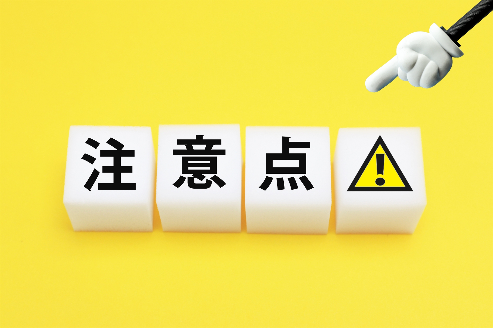 プレスリリース配信タイミングの注意点