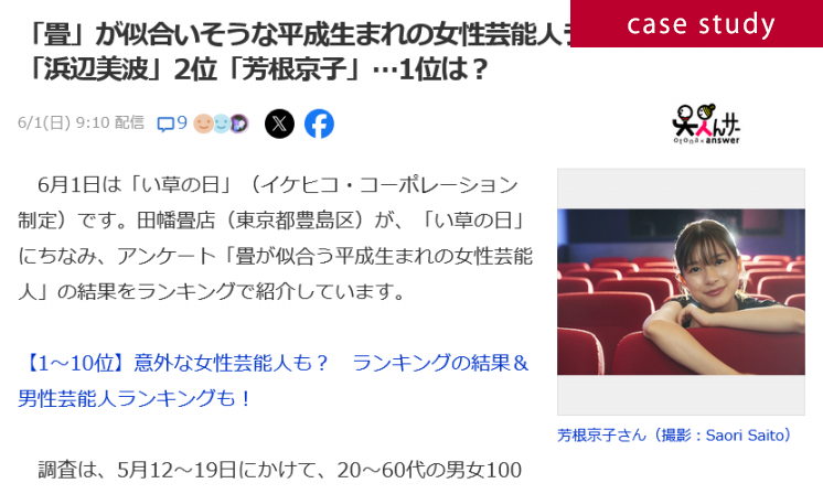 クライアントがYahoo!ニュースに掲載されました