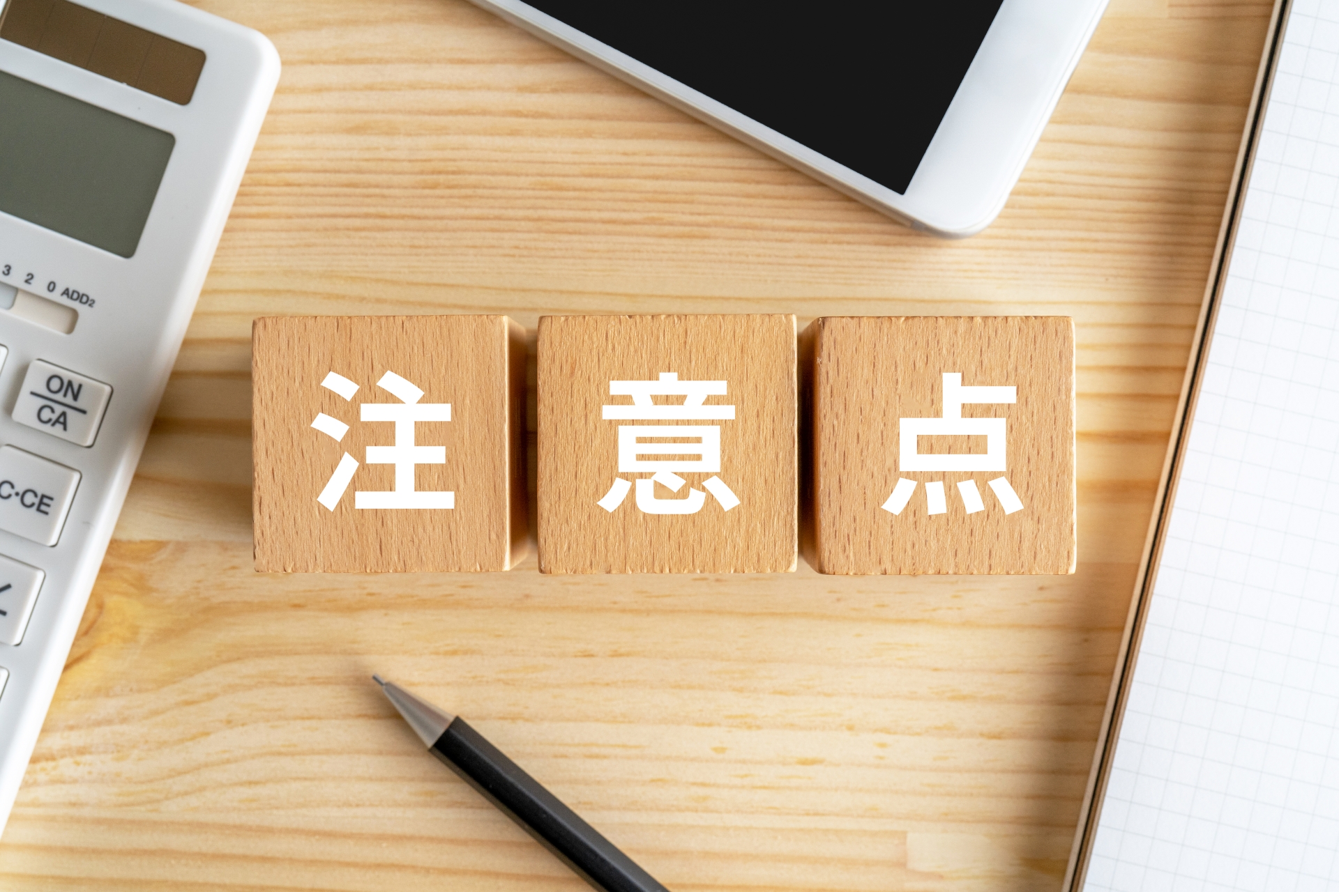 プレスリリースを配信する際の注意点