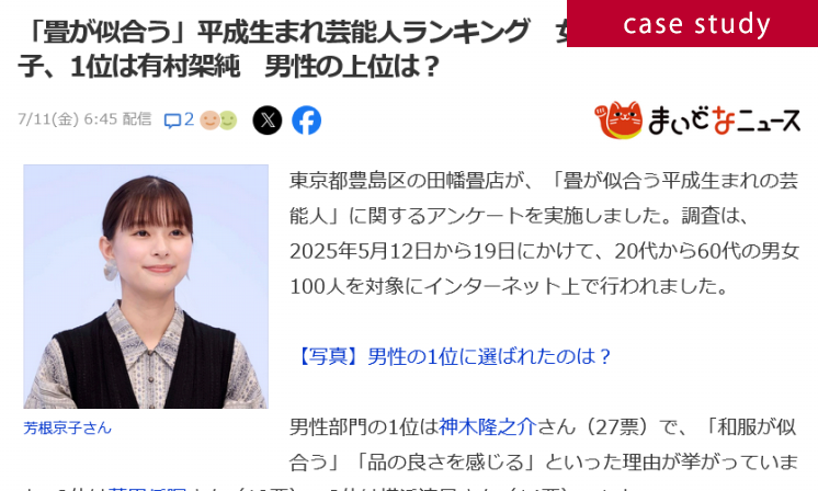 クライアントがYahoo!ニュースに掲載されました