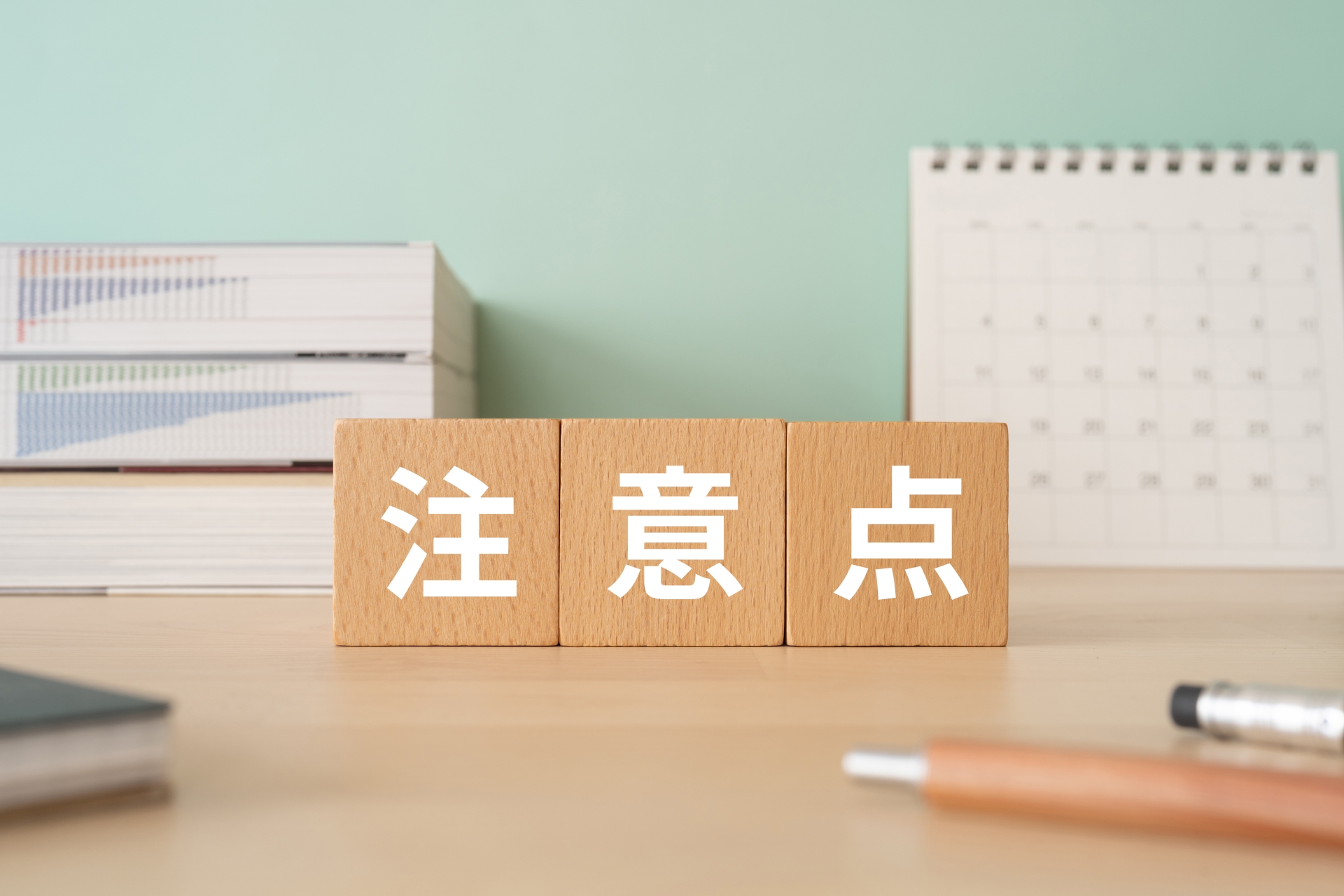 タイトルの作成時の注意点