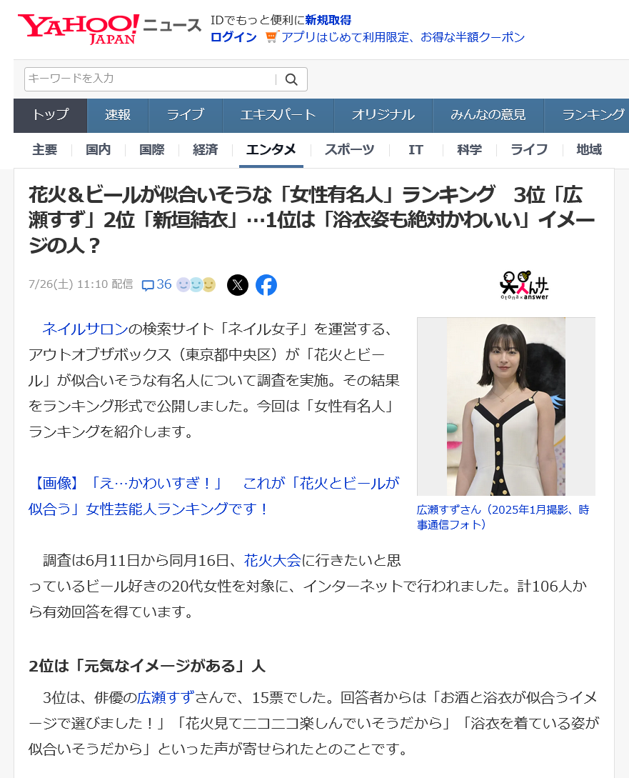 7月26日花火の日女性編