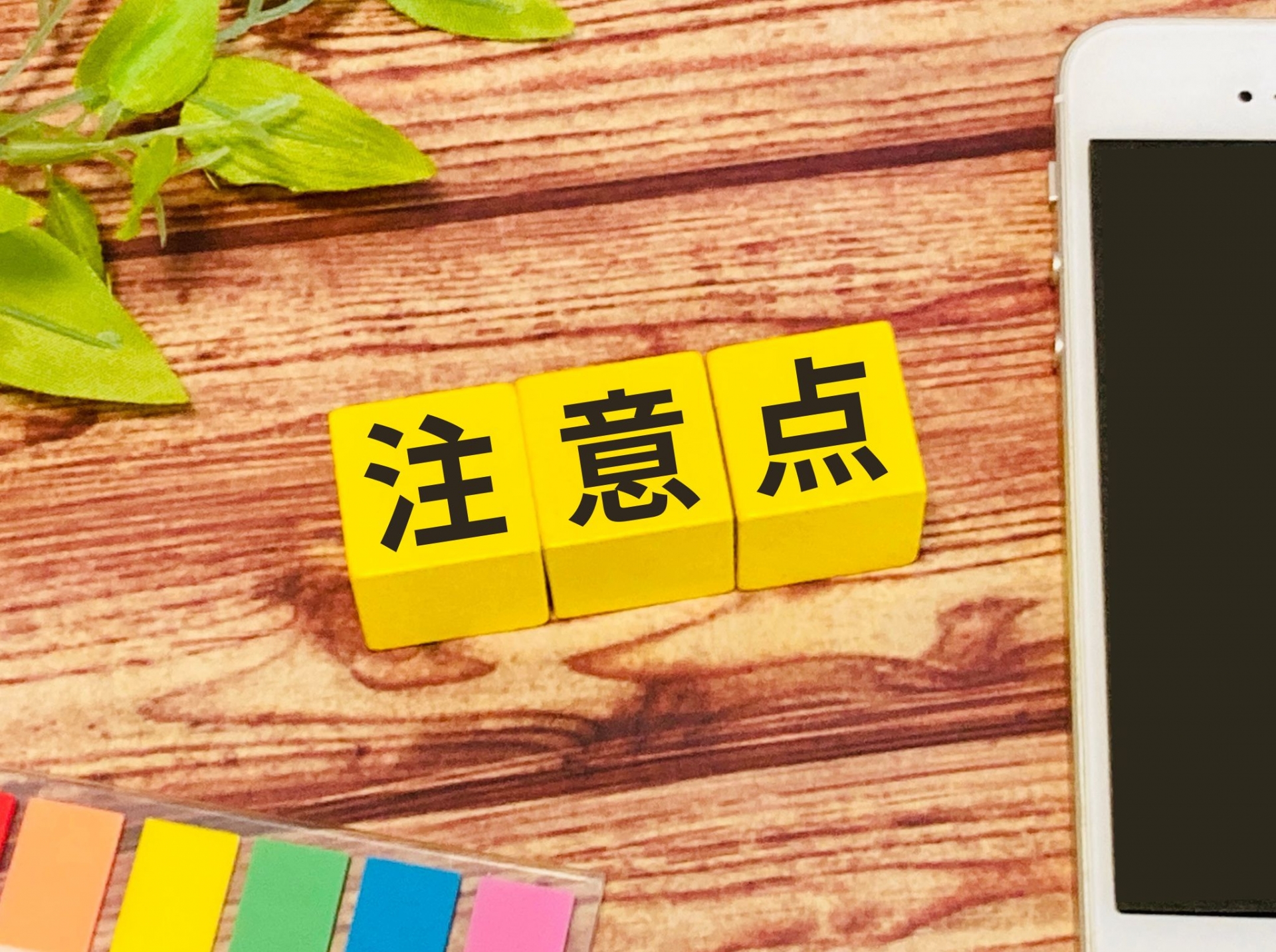 プレスリリース代行業者に依頼する際の注意点・ポイント