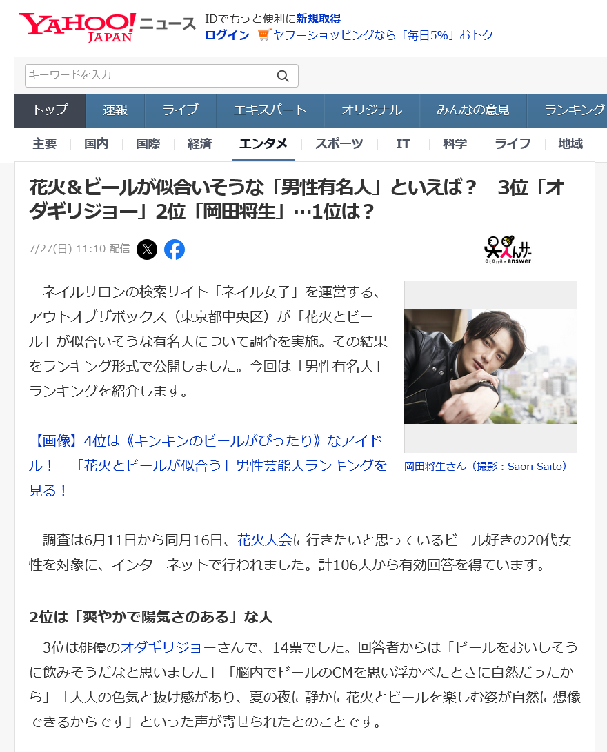 7月27日花火の日男性編