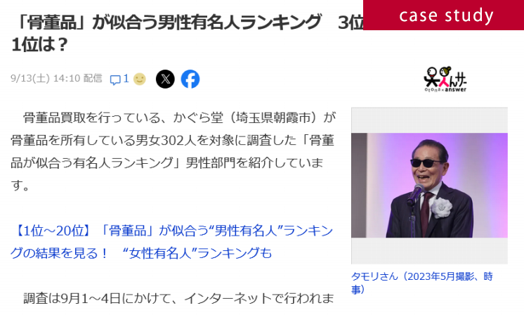 クライアントがYahoo!ニュースに掲載されました