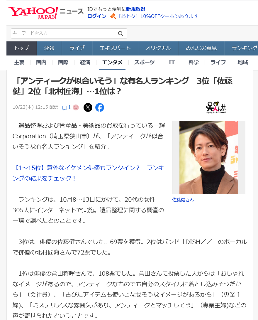 10月23日アンティークが似合いそう