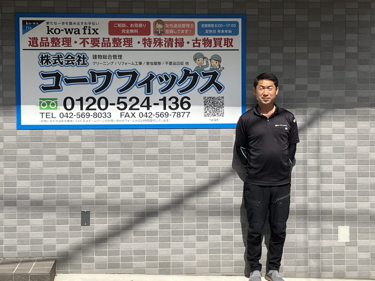 コーワフィクス様インタビューメイン