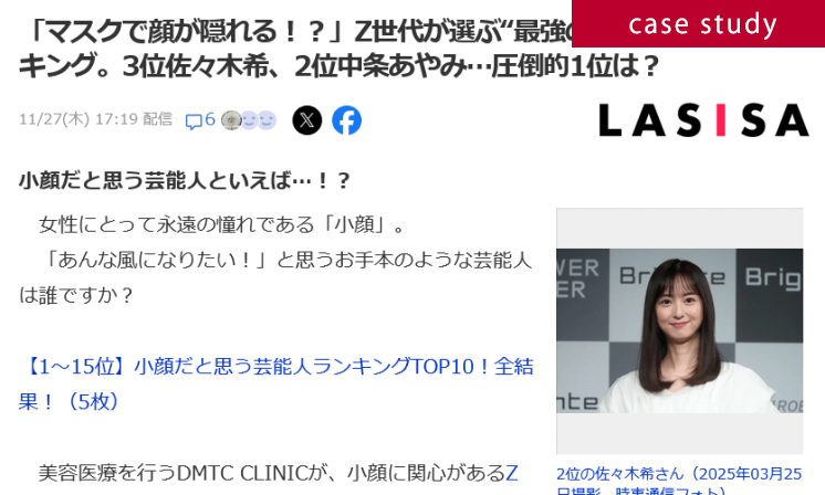 クライアントがYahoo!ニュースに掲載されました
