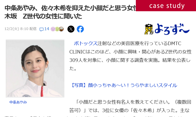 クライアントがYahoo!ニュースに掲載されました