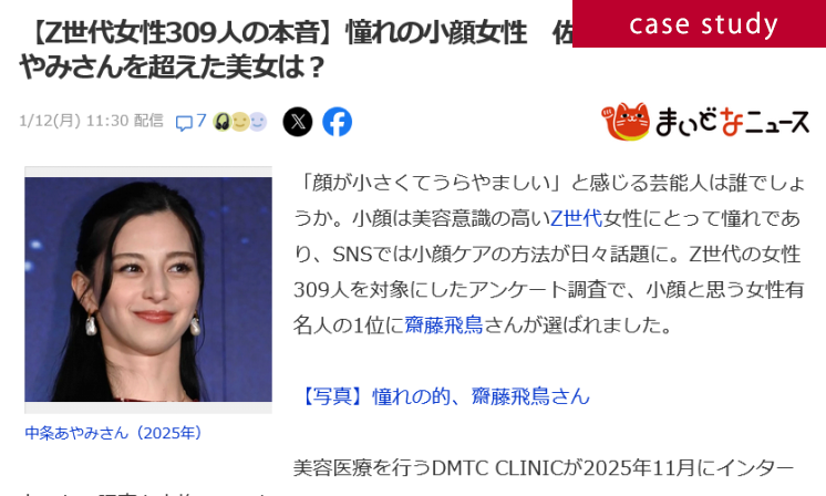クライアントがYahoo!ニュースに掲載されました