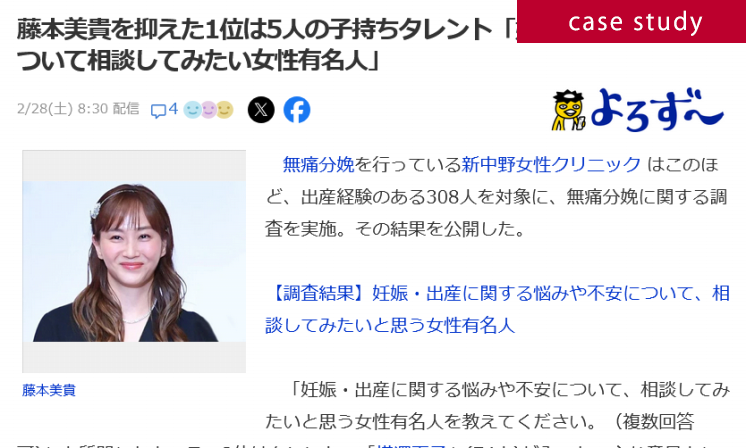 クライアントがYahoo!ニュースに掲載されました