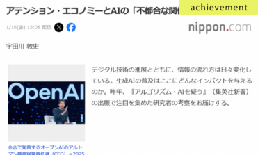 1月16日Chatgpt信用できる？サムネイル