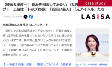 妊娠＆出産の悩みを相談してみたい女性芸能人サムネイル