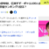 3月24日ギャル役をしてほしい俳優サムネイル