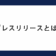 プレスリリースとは