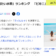 8月4日水着ランキングサムネイル