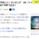 8月9日花火で困ることサムネイル