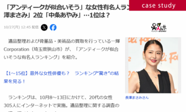 10月27日アンティークが似合いそうな女性有名人サムネイル