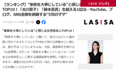 11月14日家族を大事にしている芸能人サムネイル