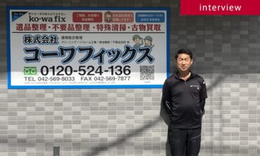 コーワフィクス様インタビューサムネイル